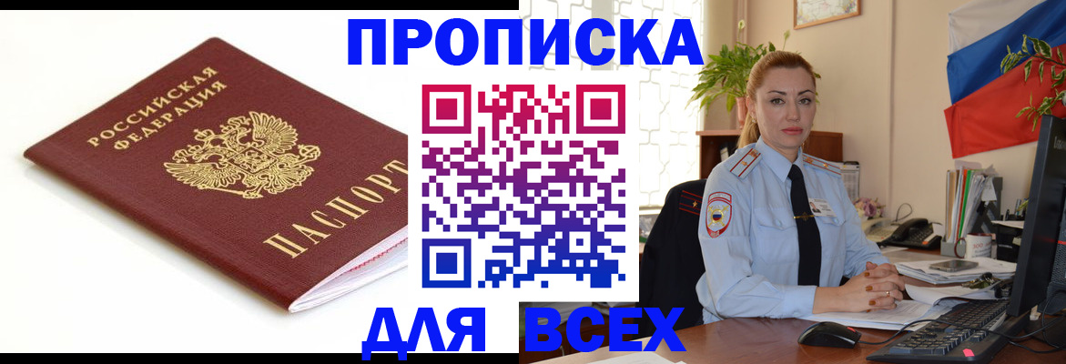 регистрация для дет. сада в Черногорске