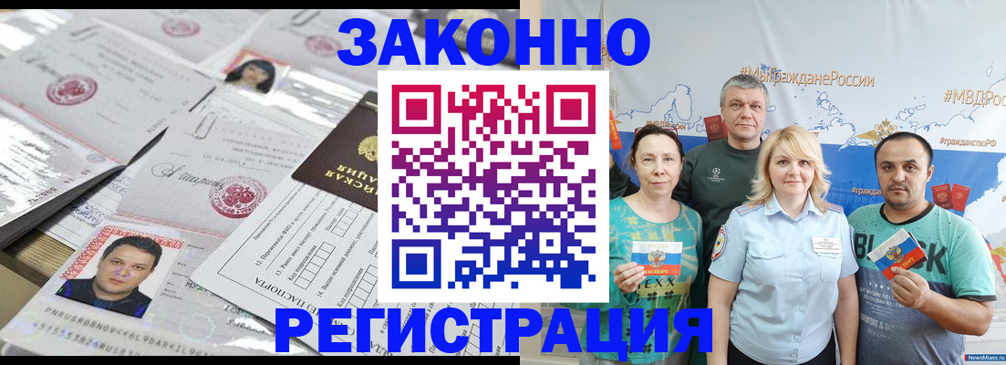 прописка для кредита в Черногорске
